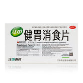 JZ Jian Wei Xiao Shi Pian 32pills